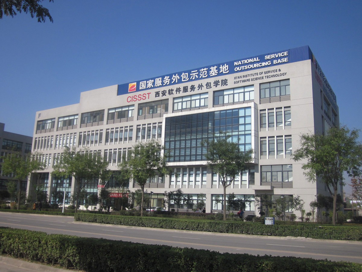 西安軟件服務(wù)外包學(xué)院 軟件精英的夢工廠