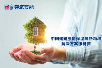 立邦成立建筑節能事業部，構筑全場景解決方案新藍圖