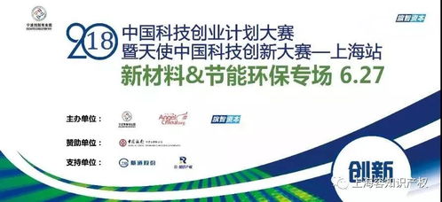 賦能創新，護航未來 知識產權為上海站新興能源技術研發注入新動能