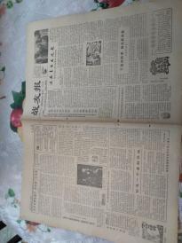 穿越時(shí)光的紙頁 1982年《戰(zhàn)友報(bào)》11月6日北京軍區(qū)版