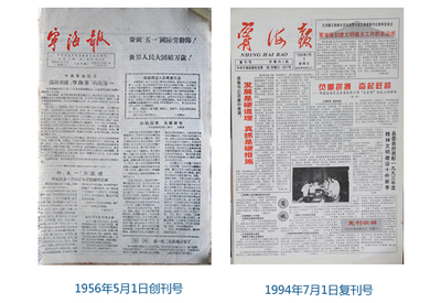 《今日寧海》今起進(jìn)入全彩時(shí)代