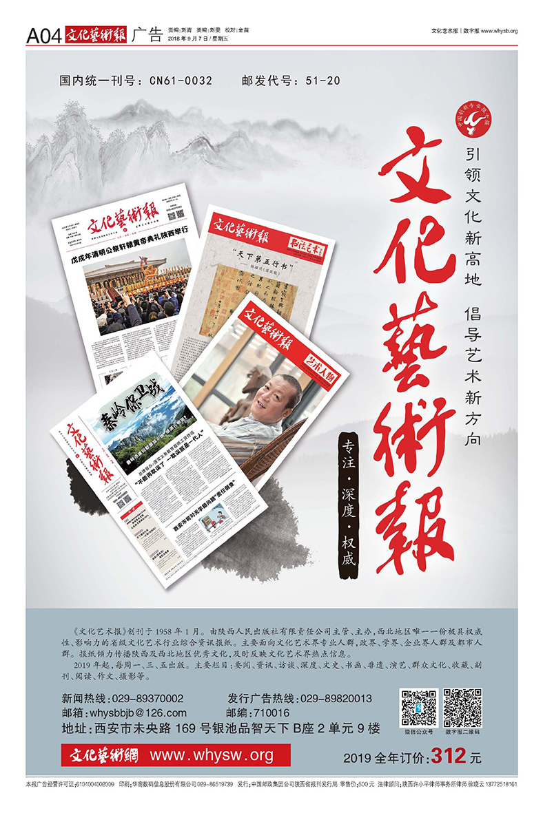 征訂啟事 《新晨日報(bào)》誠邀訂閱，開啟您的智慧閱讀之旅