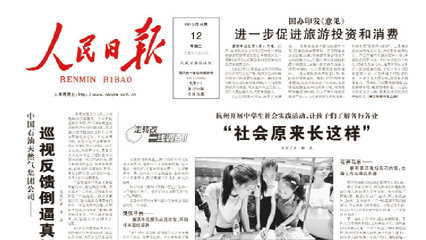 從管理角度有效控制報(bào)紙印刷成本的策略與實(shí)踐