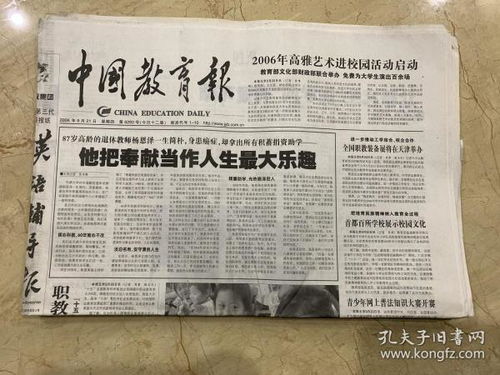 新聞出版業的基石 報紙出版的歷史、現狀與未來