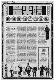 江南都市報 情懷周刊，一紙新聲，一頁舊夢