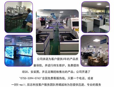 壁掛式室內LED全彩顯示屏 酒店舞臺高清P3全彩屏的卓越之選